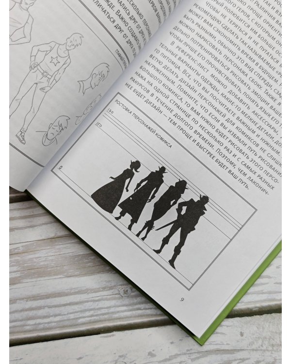 Манга. Создай свой первый комикс