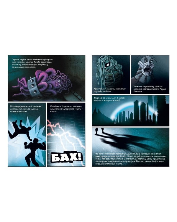 Выпусти меня отсюда! Убери это от меня (выпуск 4)