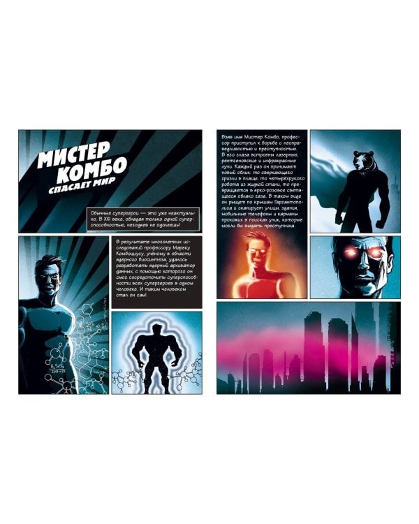 Выпусти меня отсюда! Убери это от меня (выпуск 4)