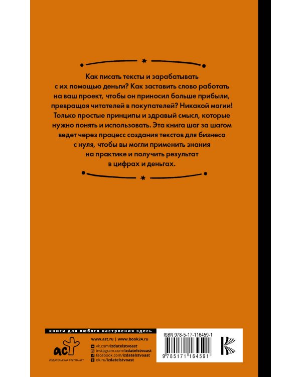 Копирайтинг с нуля