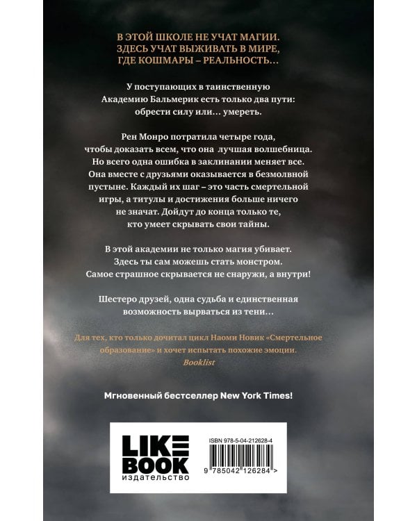 Дверь во тьме