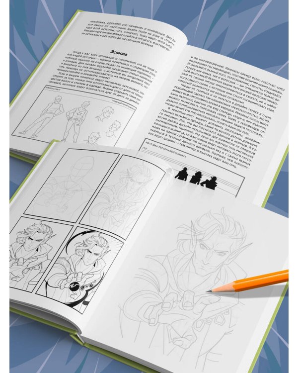 Манга. Создай свой первый комикс