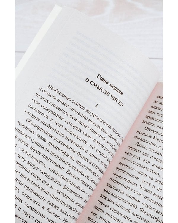 Закат Европы: Образ и действительность