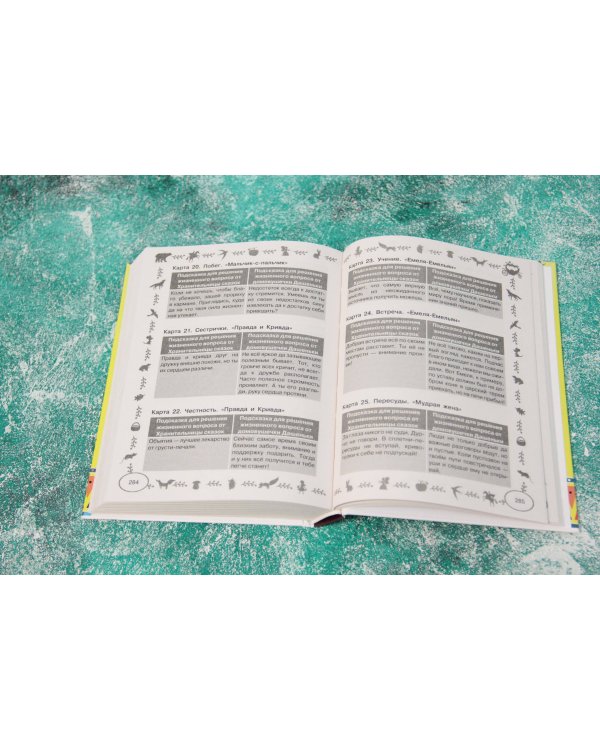 Мастерская сказок для детей