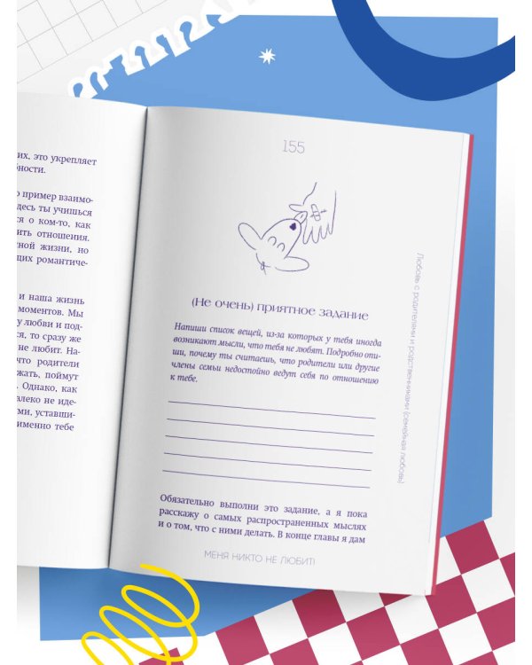 Меня никто не любит! Где найти поддержку, когда ты никому не нужен