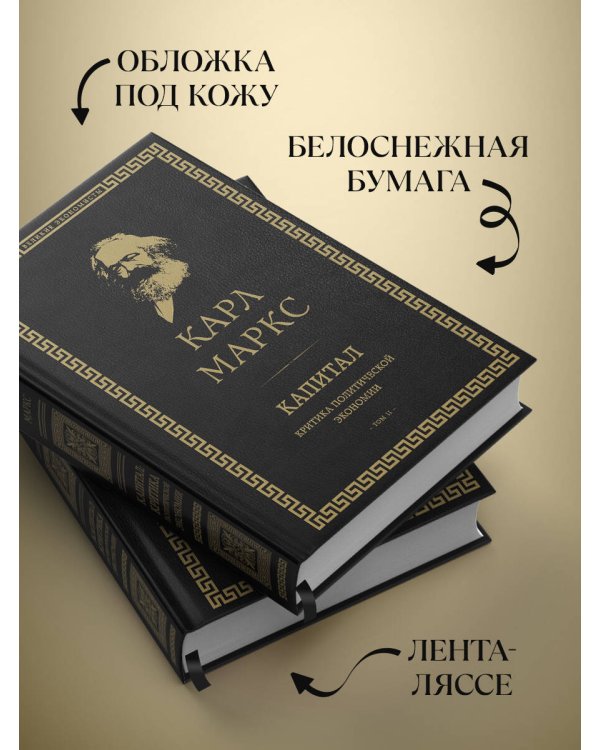 Капитал: критика политической экономии. Том II