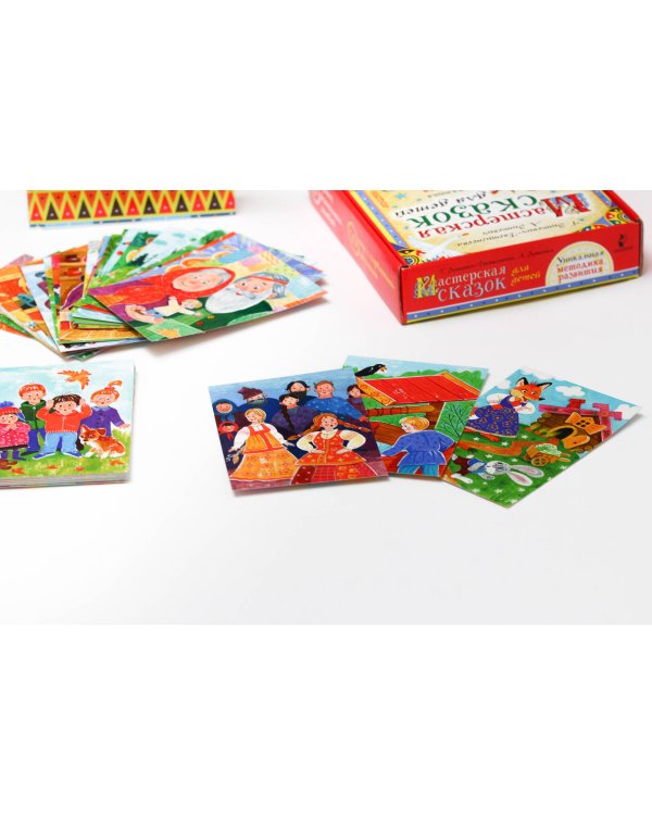 Мастерская сказок для детей