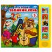 Звонкий день Заходер Борис (5 кн. 5 песен) 200х175мм 10стр Умка в кор.32шт