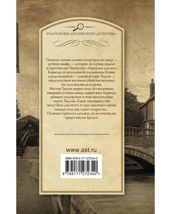 Смерть и дева