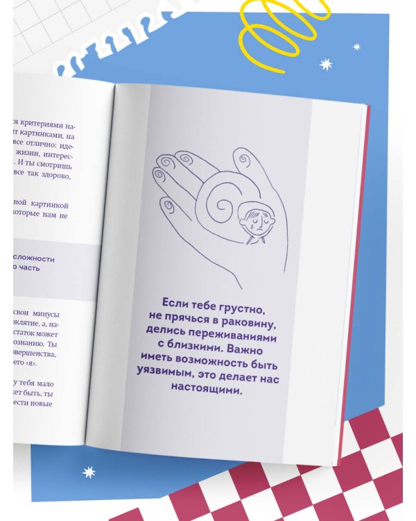 Меня никто не любит! Где найти поддержку, когда ты никому не нужен