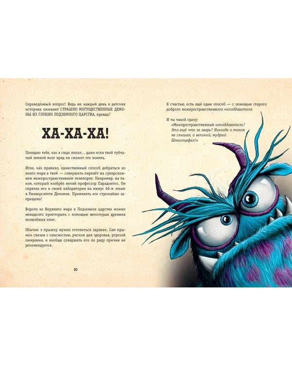 Выпусти меня отсюда! Убери это от меня (выпуск 4)