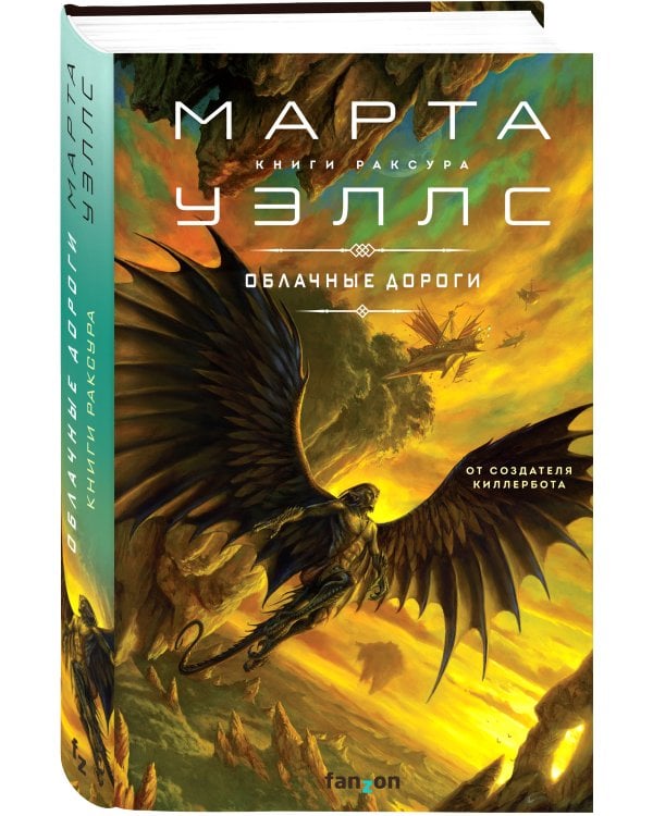 Облачные дороги