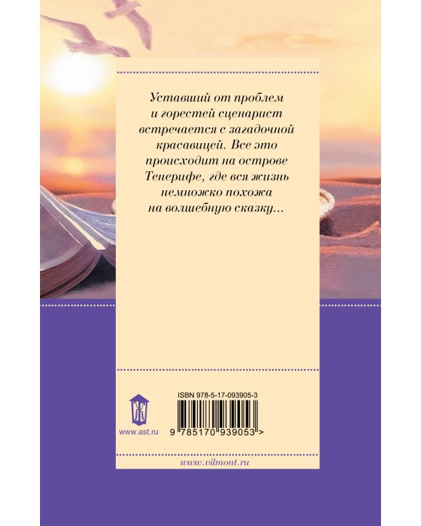 Фиг с ним, с мавром!