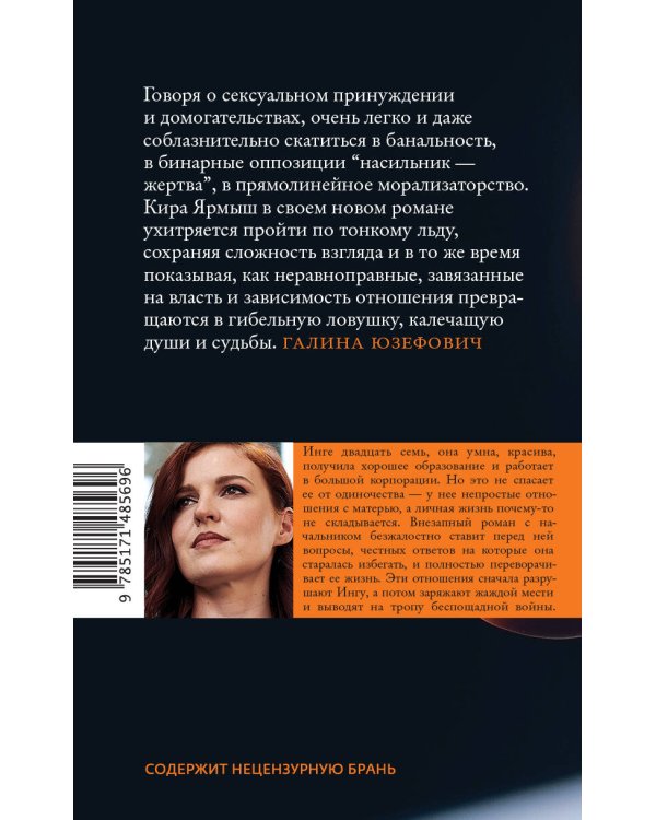 Харассмент