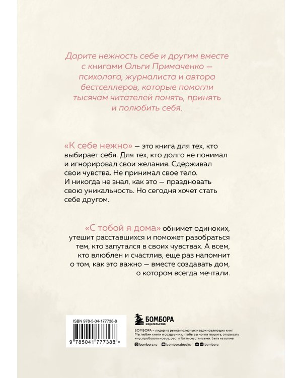 Книги, которые обнимают