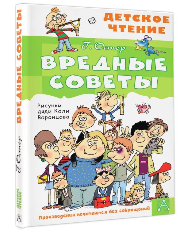 Вредные советы