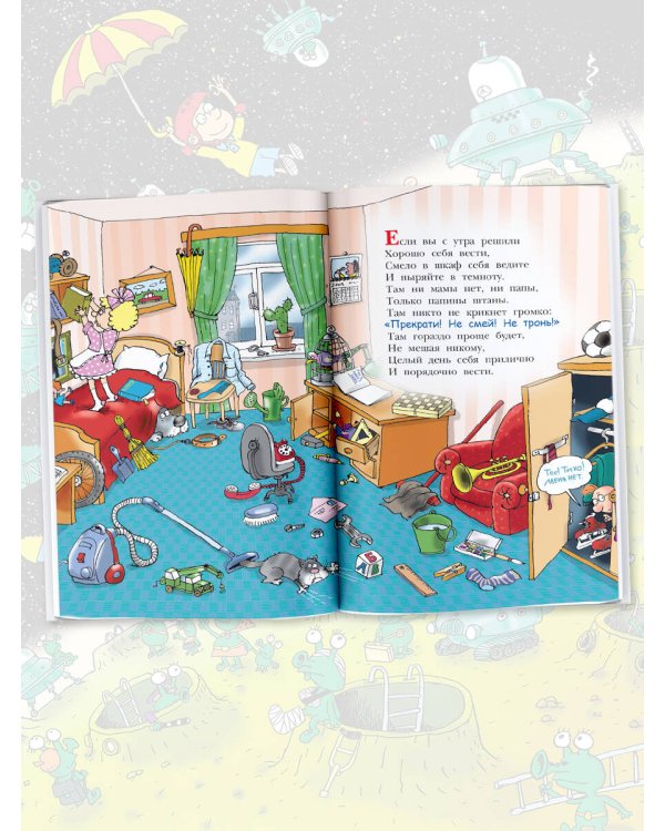 Вредные советы