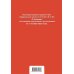 ФЗ "О полиции". В ред. на 01.10.23 / ФЗ №3-ФЗ