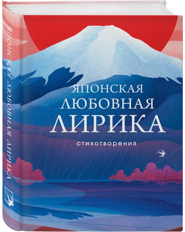 Японская любовная лирика