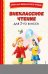 Внеклассное чтение для 2-го класса (с ил.)