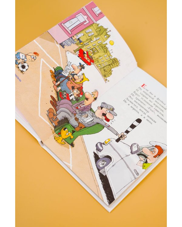 Вредные советы