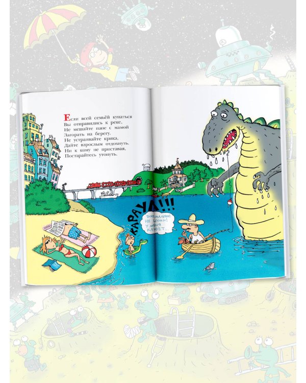 Вредные советы