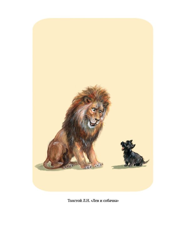 Внеклассное чтение для 2-го класса (с ил.)