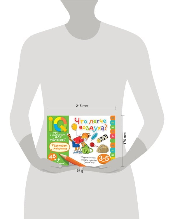 Умные игры с картинками  для малышей. Что легче воздуха? ( 3-5 лет)