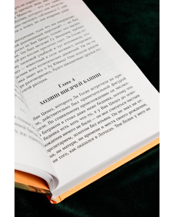 В Долине лотосов