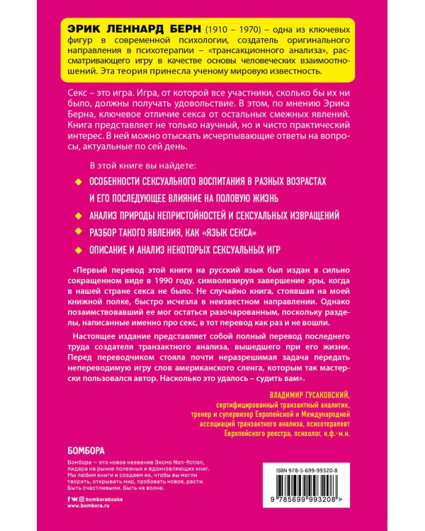 Секс в человеческой любви