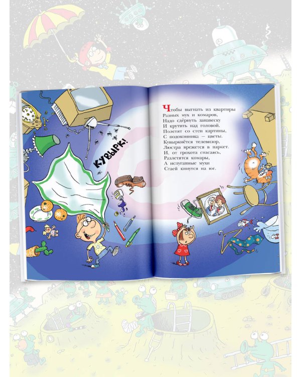 Вредные советы