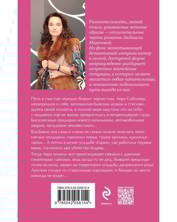 Страсть на грани