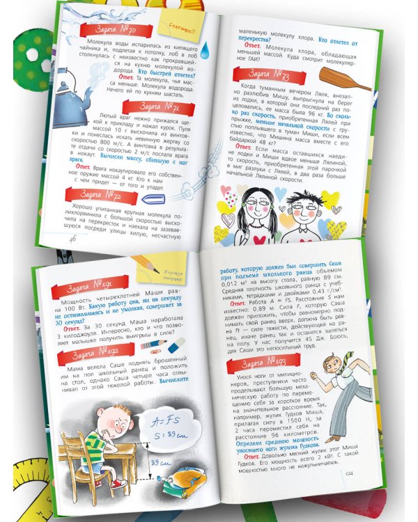 Физика с Григорием Остером