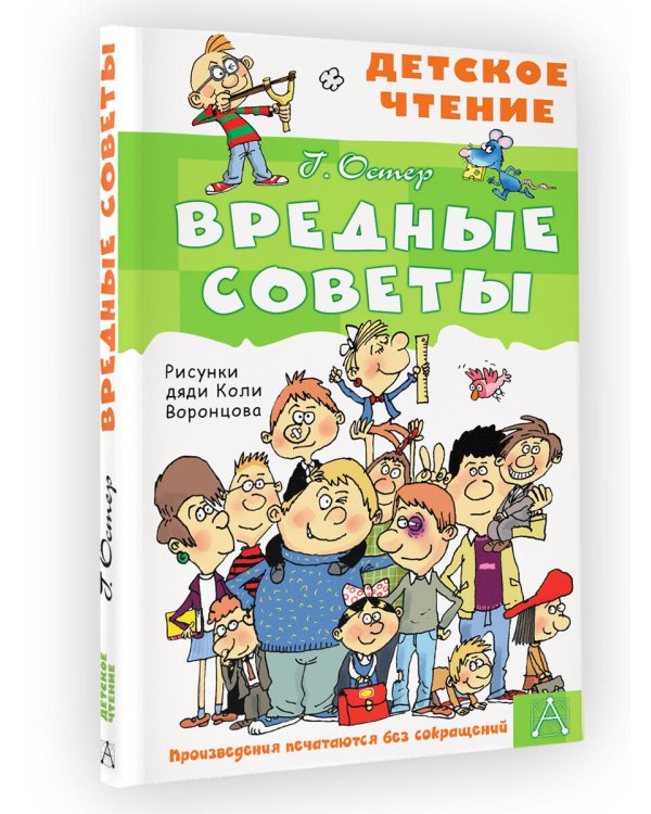 Вредные советы