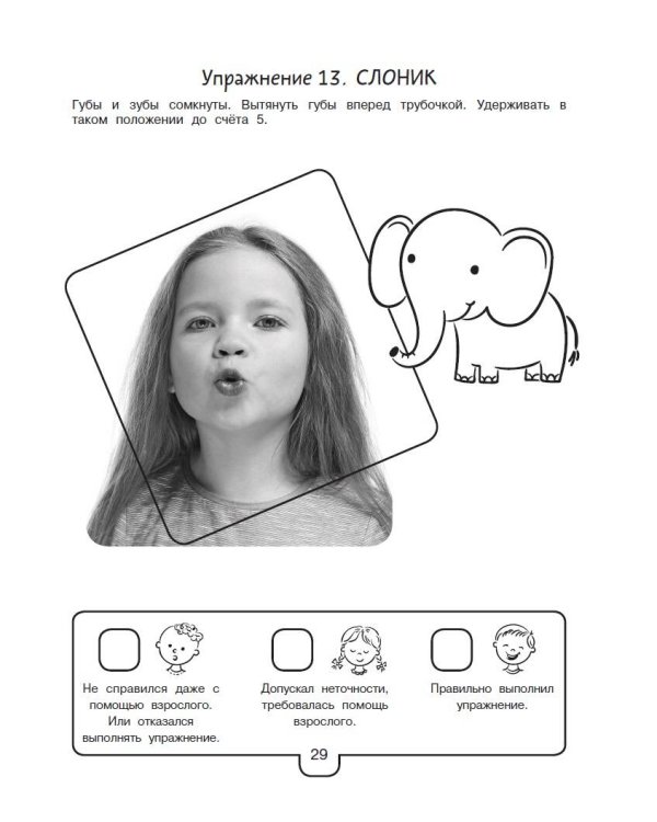 Логопедические тесты для детей 2-4 лет