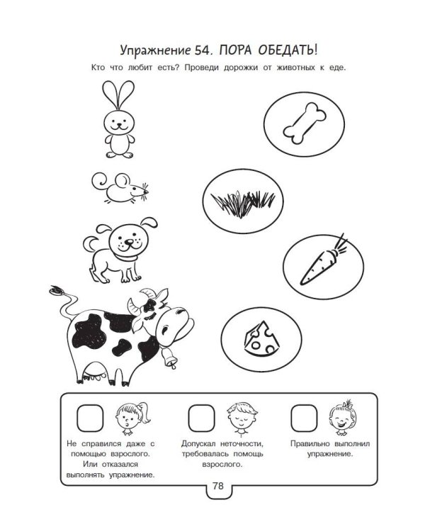 Логопедические тесты для детей 2-4 лет