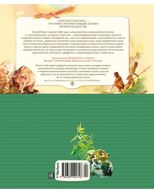 Пещерный лев