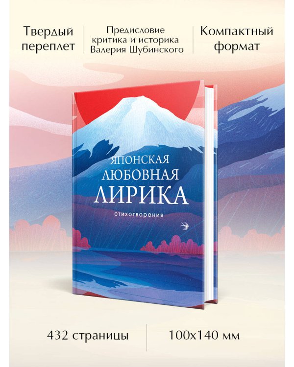 Японская любовная лирика