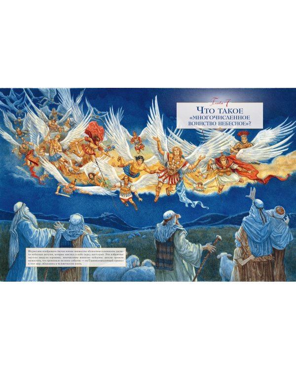 Рождество. Полная и достоверная история (с ил.)