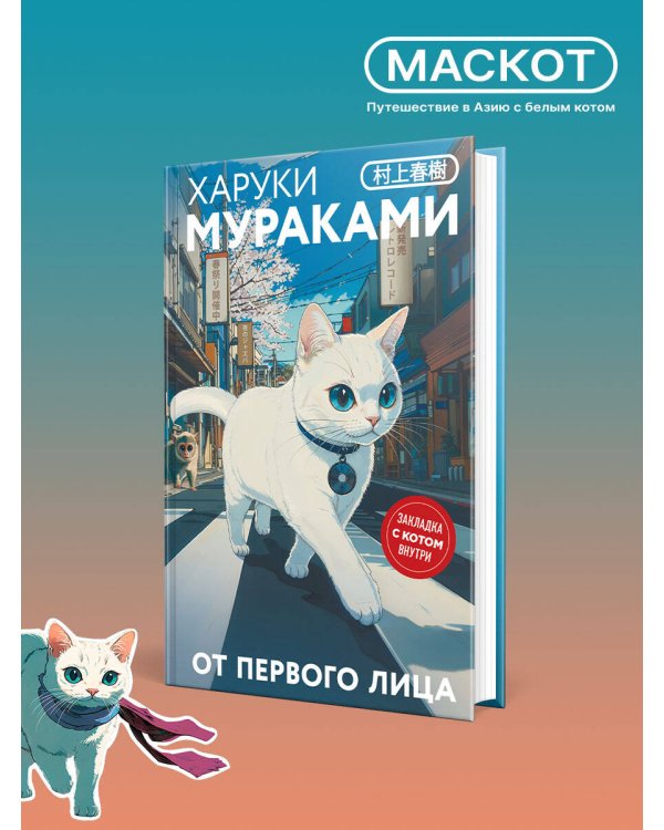 От первого лица