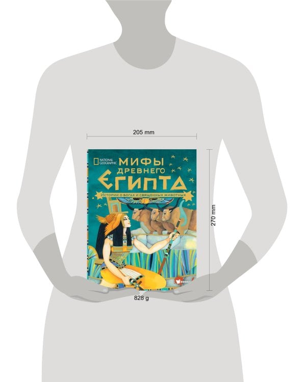 Мифы Древнего Египта. Истории о богах и священных животных