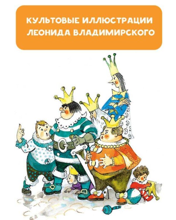 Семь подземных королей