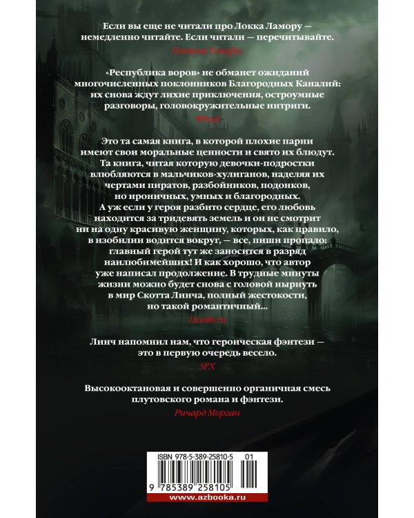 Республика воров