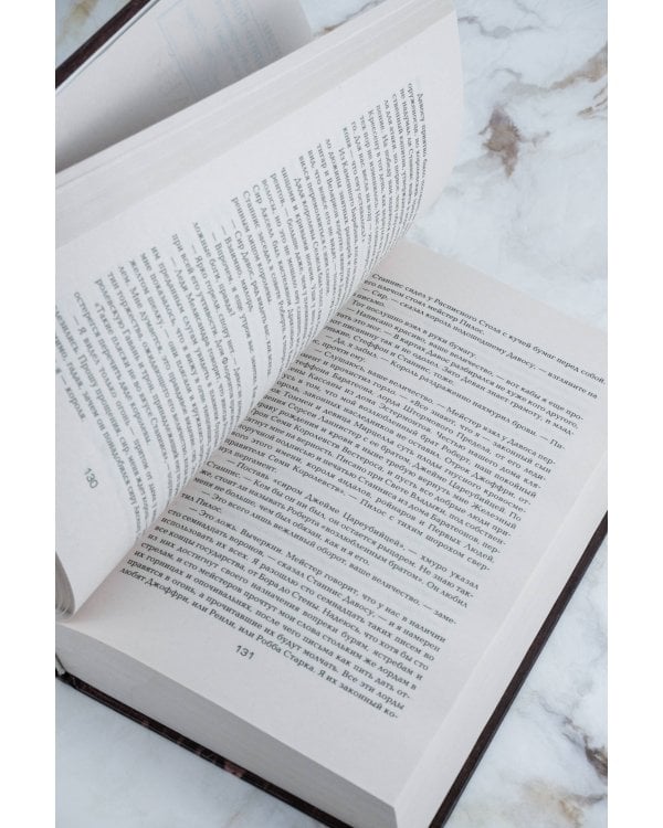 Битва королей