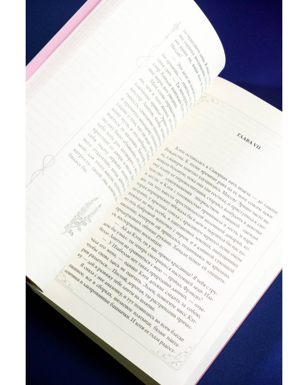 Грозовой перевал