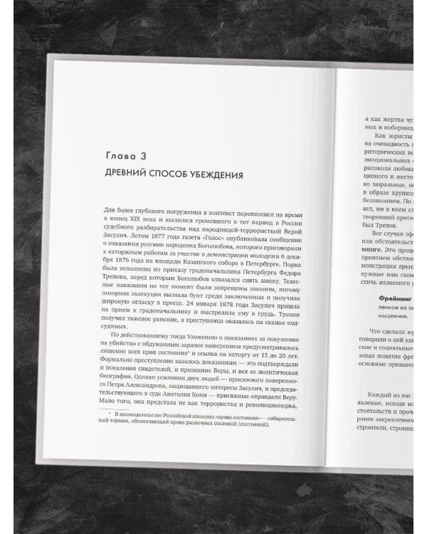 Нейропереговоры. Как добиваться своего, используя науку о мозге
