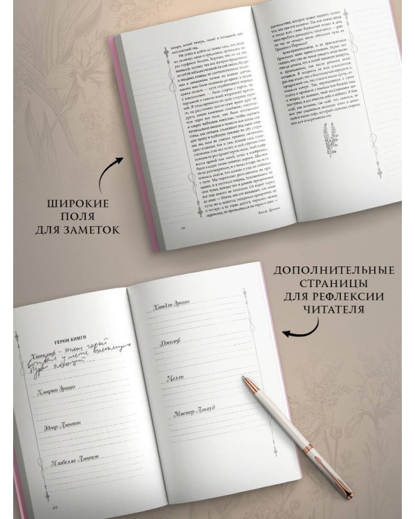 Грозовой перевал