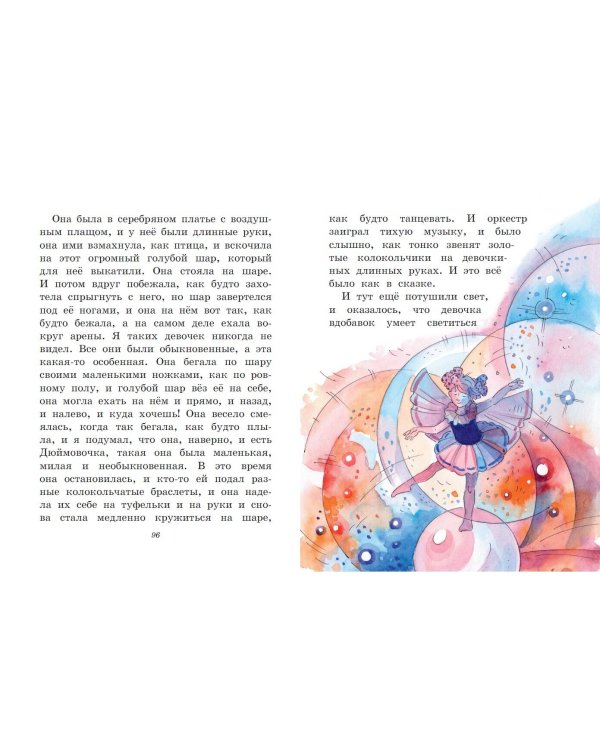 Денискины рассказы (ил. А. Крысова)