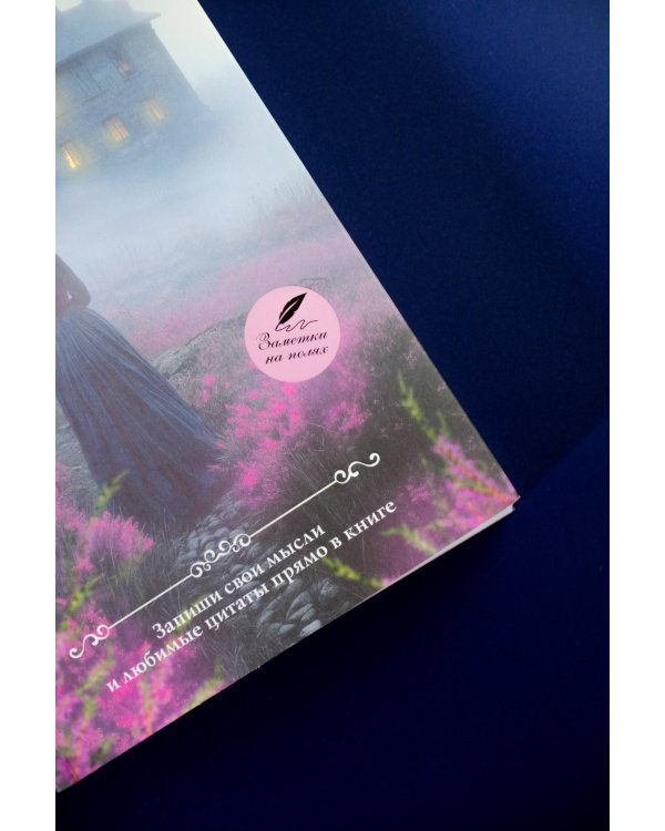 Грозовой перевал