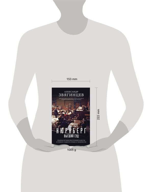 Нюрнберг. Высший суд